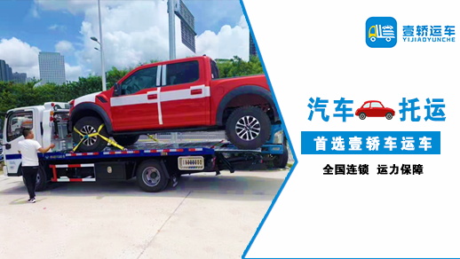 私家車托運 (1).jpg